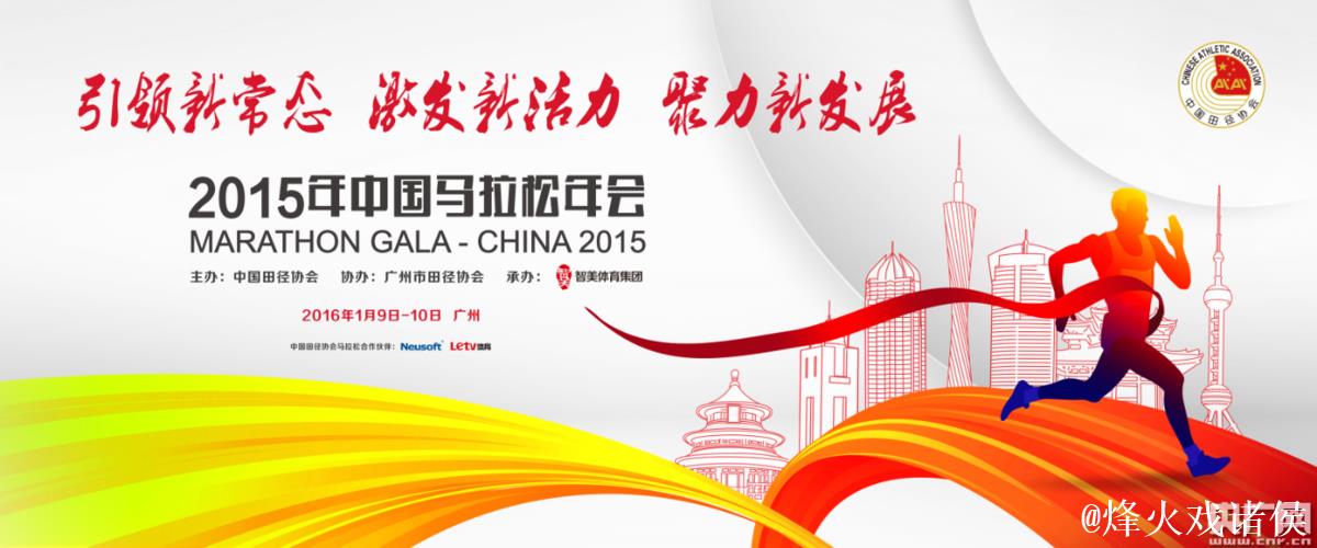 中国田协进一步规范马拉松赛事 加大大众名额供给